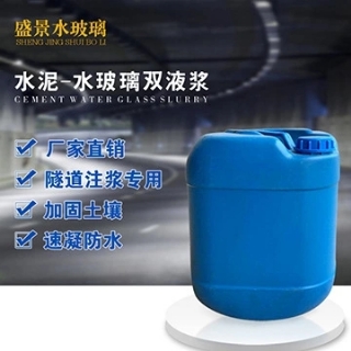 BE40-1隧道注浆专用水玻璃