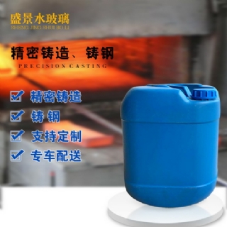 BE40--7精密铸造专用水玻璃