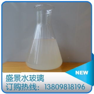 BE50-2硅化合物专用水玻璃