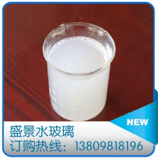 BE40-5纺织添加剂专用水玻璃